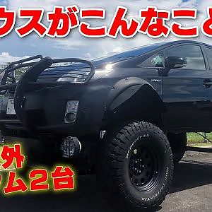 自由発想な カスタム マシン CHECK in FUEL FEST TOKYO, JAPAN 【新作】