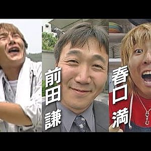 プロドリドライバーの素顔 神本 寿 / 前田 謙 / 春口 満  V OPT 088 ③