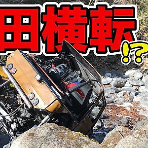 ラーマン山田 の 人体実験 ！？ ロッククローリング 仕様 ジムニー ( JA11 ) 体験で 横転 寸前 【新作】