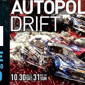 2021 GRAN TURISMO D1 GRAND PRIX SERIES Rd.9 AUTOPOLIS [10/30] (日本語ch)