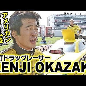 下町 ドラッグレーサー Kenji Okazaki 前編  OPTION2 024 ③ 1997 USA チャンピオン