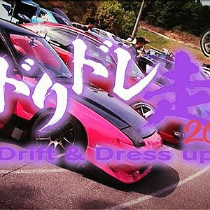 シャコタン野郎集結!! ドリドレ走2017  ドリ天 Vol 118 ②