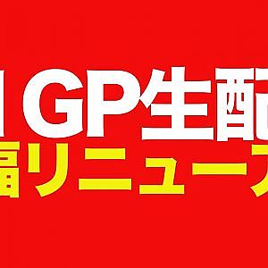 【リニューアル】 D1GP 2023 シリーズ 生配信 は ビデオオプション がお届け！