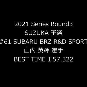 2021 AUTOBACS SUPER GT Round3 FUJIMAKI GROUP SUZUKA GT300km RACE GT300 #61