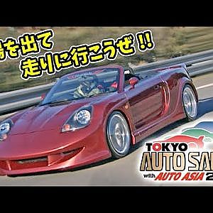 ショーカー 高速 試乗 も! 東京オートサロン 2001 後編  V-OPT 083 ②