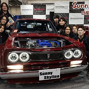 NISSAN Sunny Skyline サニー スカイライン 日産京都自動車大学校 - Osaka Auto Meese 2026 大阪オートメッセ2026