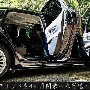 シーマハイブリッドに4ヶ月間乗った感想・レビュー 日産 Y51 シーマ