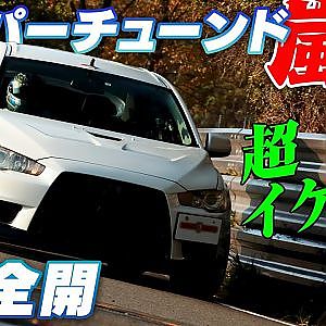 京都 嵐山 峠スーパー アタック 2023 チューンドカー 爆走 Vol.4【新作】