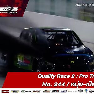 Qualify Day3 : PRO Truck -Run2 No.244  อนุวัฒน์ มณีอินทร์/หนุ่ย-เป๋อ