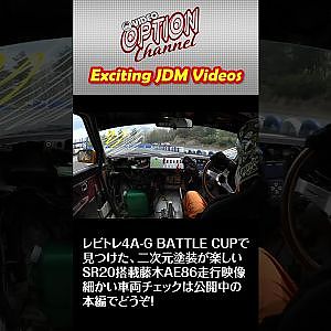 名阪 で見つけた オモシロ AE86 前編 #Shorts