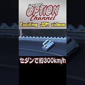 ”セダン” スカイライン400R最高速テスト 【 VIDEO OPTION 傑作選 #066】Exciting JDM videos #Shorts