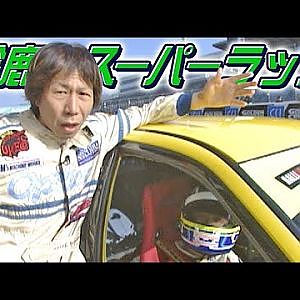 鈴鹿スーパーラップ 2002  V OPT 098 ②
