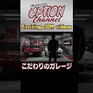 谷口信輝こだわりのガレージ紹介 【 VIDEO OPTION 傑作選 #026】Exciting JDM videos #Shorts