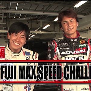 谷口&くるりん吉田の R35 FUJI MAX SPEED CHALLENGE  SL Vol 029 ②