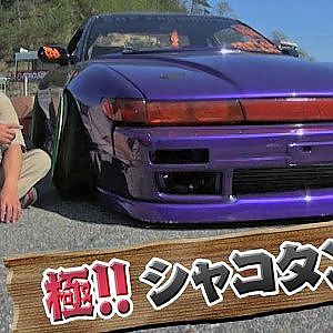 カワサキの 極！シャコタン道2017春  ドリ天 Vol 117 ③