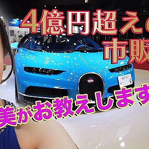 【新作】塚本奈々美さまと４億円スーパーカー！