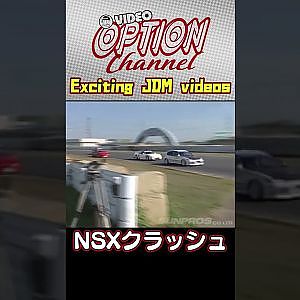 チューンドカー レースで NSX クラッシュ 【 VIDEO OPTION 傑作選 #018】Exciting JDM videos #Shorts