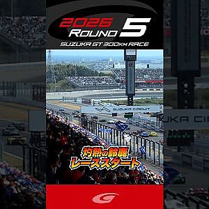 灼熱の鈴鹿 レーススタート