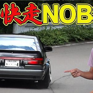 【快音】 谷口信輝 が 愛機 ” AE85 ”を 峠 で 全開インプレッション 【新作】