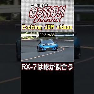 RE雨宮FD3S峠アタック 【 VIDEO OPTION 傑作選 #046】Exciting JDM videos #Shorts