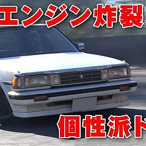 変わり種 NA エンジン 搭載 ドリフト マシン 発見! SLY SUMMIT 2022 【新作】