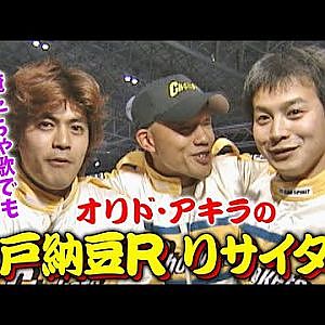 たいせい もいるよ！ 水戸納豆 R リサイタル  V-OPT 083 ③