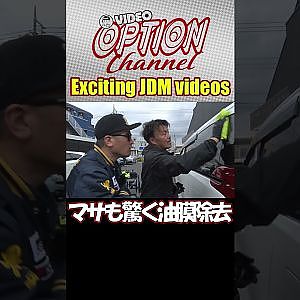 【油膜除去】坂東マサも驚くコンパウンド【 Exciting JDM videos #Shorts 】
