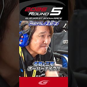 名取＆三宅 オーバーテイク!! リアライズコーポレーション Z