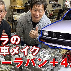 AE86 純正CPU で動かす 4連スロットル 4A-G を作るぞ by 浮谷商会【新作】