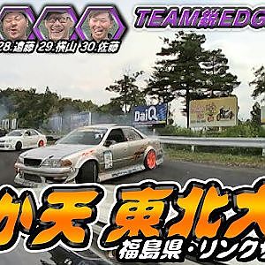 第155回 いか天 東北大会  ドリ天 Vol 119 ②