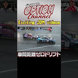【超絶ドリフト】 車間距離ゼロで2台のマシンがドリフト 【 Exciting JDM videos #Shorts 】