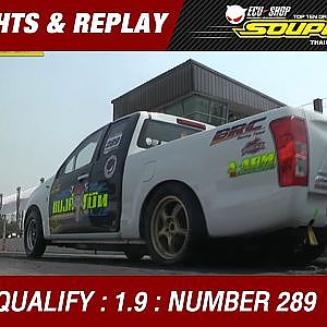 DAY2 QUALIFY | 1.9 BLUEPOWER | ภัทรวุฒิ ศรีสุวรรณ (2016)