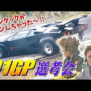 カウンタック が ドリフト 走行!? D1GP選考会 エビスサーキット 北コース  V-OPT 087 ⑥