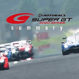 SUPER GT 2020 Series Summary