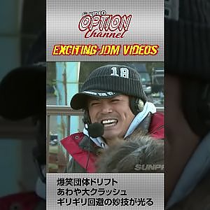 爆笑 団体 ドリフト #Shorts