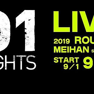 2019 D1 LIGHTS SERIES Rd.4 MEIHAN / 生配信