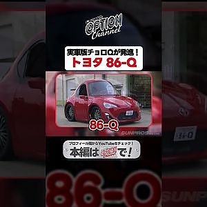【珍車】実車版チョロQ【 Exciting JDM videos #Shorts 】