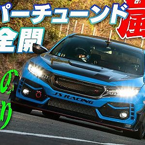 京都 嵐山 峠 スーパーアタック 2023 チューンドカー 爆走 Vol.3【新作】