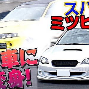違和感 しかない ドリ車 の スゴい 走り 珍ドリ車 マニア 必見 ! 【新作】
