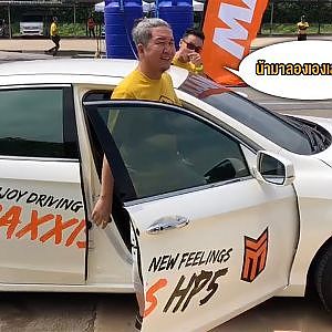 Maxxis Premitra HP5  รีดน้ำดี เบรคมั่นใจ ปลอดภัยเพิ่มขึ้น สมคำล่ำลือ จริงมั้ย ชม!