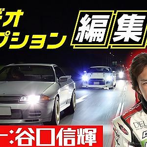 【配信済】 VIDEO OPTION LIVE ゲスト： 谷口信輝