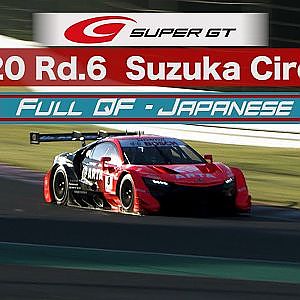 2020 AUTOBACS SUPER GT Round6 FUJIMAKI GROUP SUZUKA GT 300km RACE 予選 日本語実況
