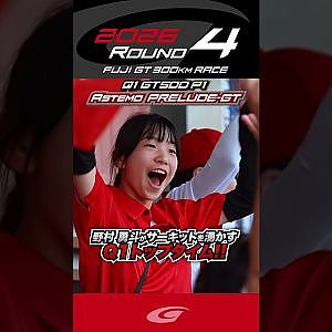 野村 勇斗がサーキットを湧かす Q1トップタイム!!Astemo HRC PRELUDE GT