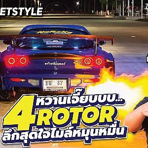 จากสามไปสี่ โปรเจกต์นี้สุดตาราง เวอร์ชั่นใหม่จากเจ้าชายโรตารี่ โบ๊ท นารากะ