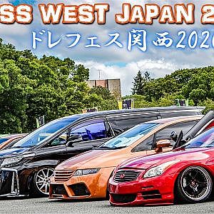 DREFESS WEST JAPAN 2020 - ドレフェス関西2020