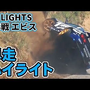 【単走ハイライト】2023 D1 LIGHTS 第6戦 エビス