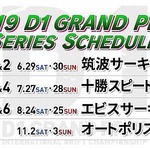 2019SERIES SCHEDULE