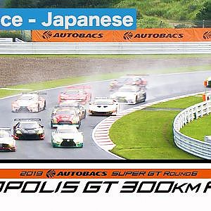 2019 AUTOBACS SUPER GT Round6 AUTOPOLIS Full Race 日本語実況
