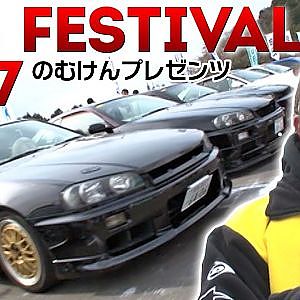 世界一決定戦 34祭り@富士  ドリ天 Vol 116 ①