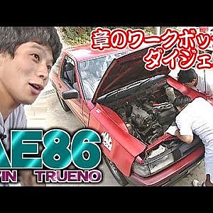 アキラ 織戸 水戸納豆 R AE86を語る②  OPTION2 032 ② 1999 ワークボックス ダイジェスト